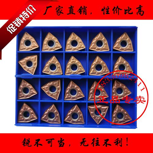 合金桃形数控车刀片WNMG080408 080404-ADF YB9320桃心不锈钢专用