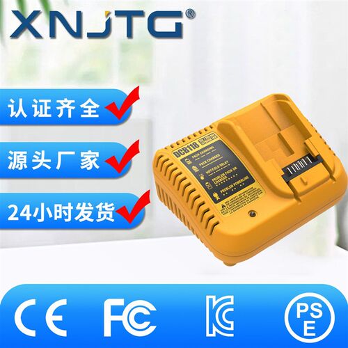 DEWALT德伟12V-20V锂电池电动工具快速充电器DCB118/DCB112