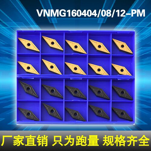 株洲35度菱形数控车刀片VNMG160408/160412/160404-PM YBC251 252