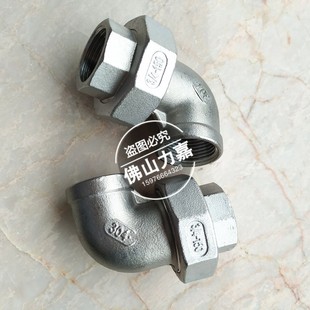 304不锈钢活接弯头双内丝内螺纹内牙活接平面活接活结油任油拧4分