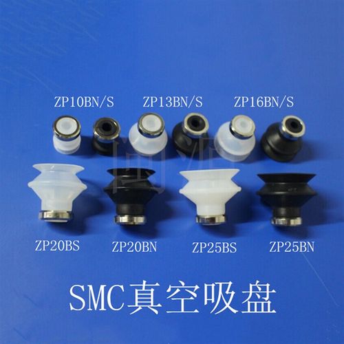 SMC真空吸盘机械手配件工业气动元件ZP10/13/16/20/25BN/S
