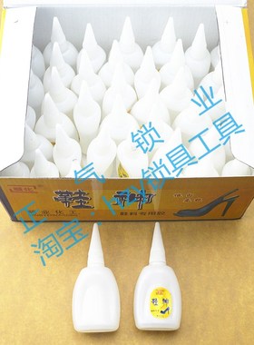 BX024特胶水502补鞋胶修鞋粘鞋底偏软性不发白皮具40克