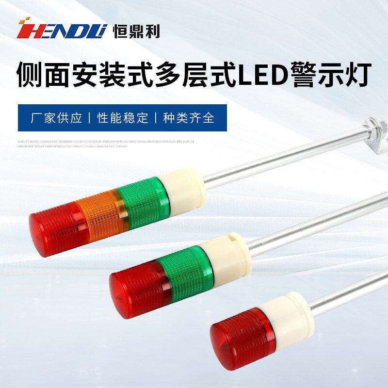 三色灯LED多层警示灯T50-3J声光报警侧面安装塔灯机床报警灯220V