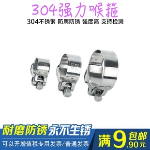 正宗304不锈钢强力喉箍抱箍欧式管夹管卡加强型卡箍掌柜推荐正浩
