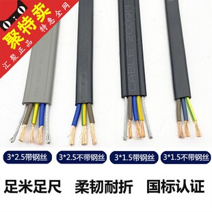 2G钢丝扁平线 3x4 电梯空调专用扁电源电缆3芯加钢丝3x1.5 3x2.5