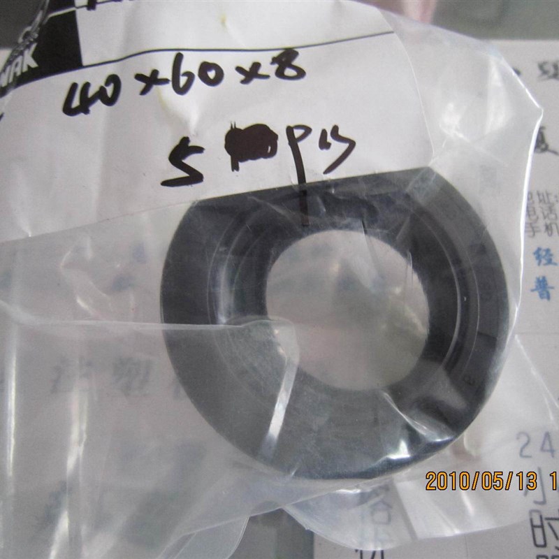 供应各类注塑机五星马达骨架油封40*60*8,各类规格尺寸都有