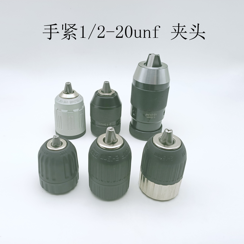 手紧1/2-20unf钻夹头 手电钻卡头扳手塑料全金属半金属夹持工具