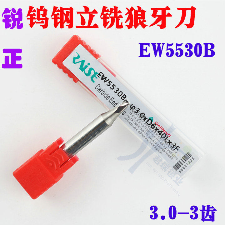 EW5530B 锐正钨钢立铣刀狼牙钻 3.0xD6x40x3F 锐正3.0mm麻花钻