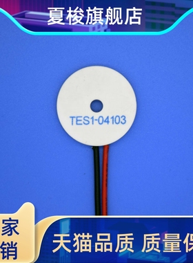 半导体制冷片  TES1-04103环形制冷片  冷藏箱制冷片 致冷片
