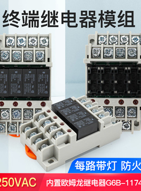 4路常开5A/250VAC终端继电器底座G6B-DBND模块组G6B-1174P-US 24V