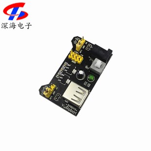 面包板专用电源模块MB-102电源板双路兼容可5V3.3V输出直流稳压器