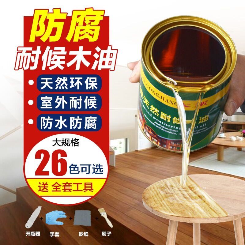 新款木板防腐木油木工清漆亚光防潮装饰经典油漆透明漆清水家