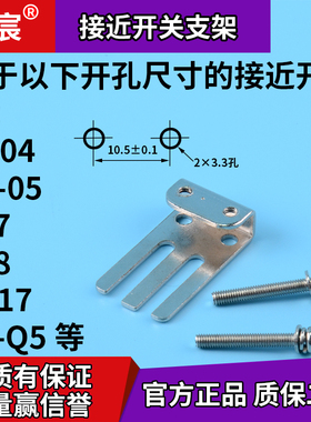 定宸方形接近开关安装固定支架SN04-NPL-05TL-Q5MC1PS17-5D用