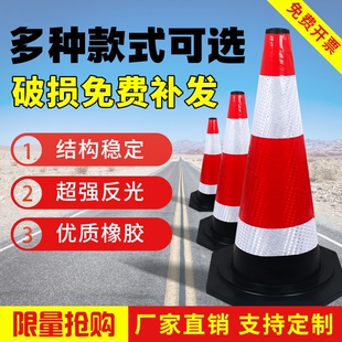90CM高速公路养护专用圆锥EVA路锥橡胶路锥反光路锥雪糕筒隔离墩