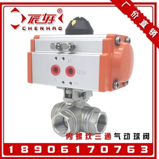 304不锈钢压盖式气动三通球阀 Q614/5F-16P内螺纹气控切换阀门T型