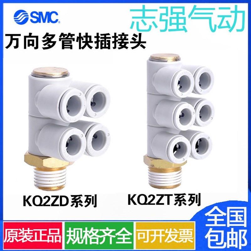 现货原装正品快速接头KQ2ZT10-02S/03S/04AS七通气动接头气管接头