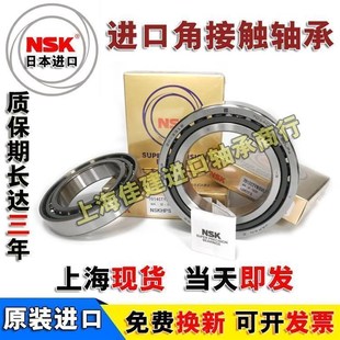 7205 7209 7206 7208 CTYNSULP4主轴角接触轴承 7207 日本进口NSK