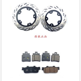适用三阳 cruisym GTS300 巡弋300 前/后 刹车盘 前后刹车片 碟刹