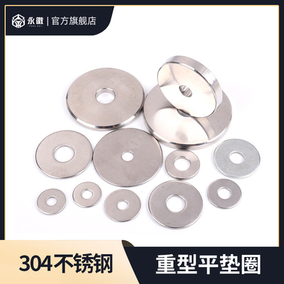 304不锈钢重型垫片加大加厚 非标定制车床加工华司平垫圈介子高端