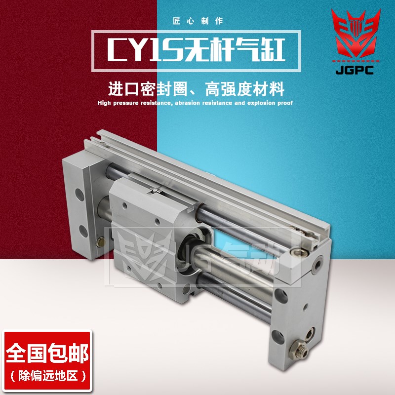 气动磁藕式无杆气缸CDY1L/CY1L6 10 15 20 25-100 200 300 400500