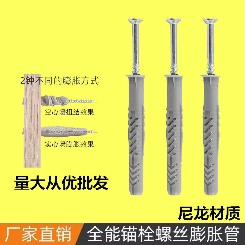 PP胀管膨胀螺丝大涨力吊柜膨胀螺栓空心墙胀管,童装/婴儿装/亲子装,泳帽,淘宝优惠券,粉丝福利购,淘宝优惠卷