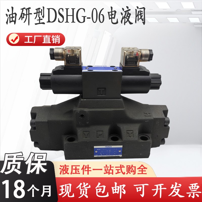 电液换向阀DSHG-06-3C2-T-D24-N1-50液压阀3C4/3C60/2B2/E-A240