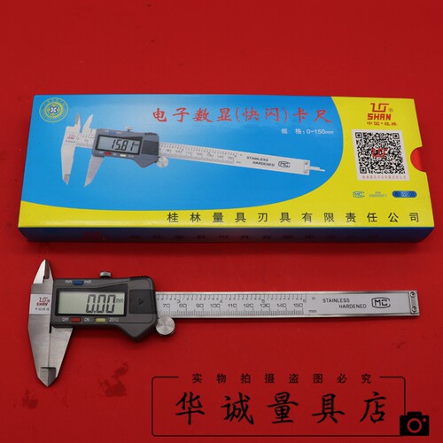桂林不锈钢数显卡尺桂林电子卡尺0-150/0-200/0-300mm 精度0.01mm