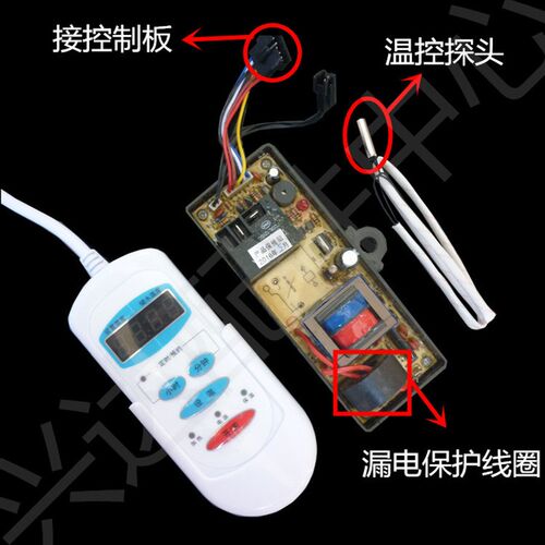储水式电热水器配件通用电路板 电脑版线路控制通用主板3000W单管