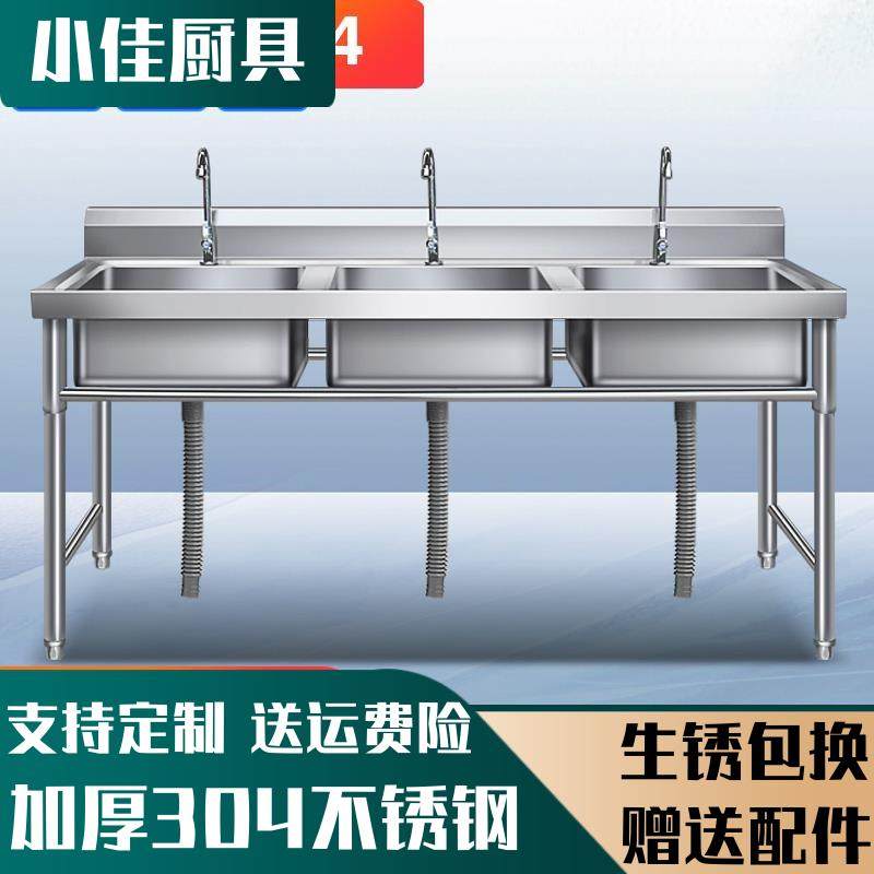 304加厚不锈钢三眼水池酒店水斗双池三池三格厨房水槽洗碗洗菜用,饰品/流行首饰/时尚饰品新,链条,淘宝优惠券,粉丝福利购,淘宝优惠卷