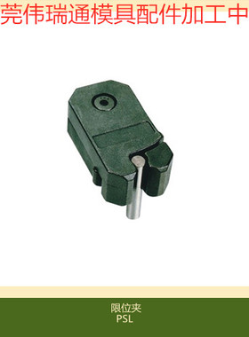 供应PSL PSM模具限位夹 美标行位扣 行位锁 老虎扣子PPSM JH PPSL