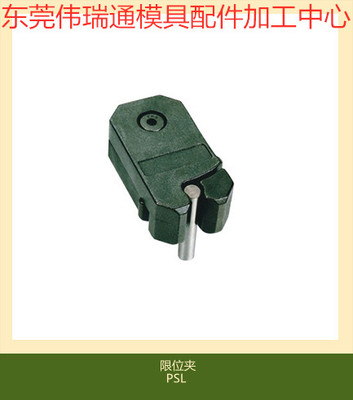 供应PSL PSM模具限位夹 美标行位扣 行位锁 老虎扣子PPSM JH PPSL