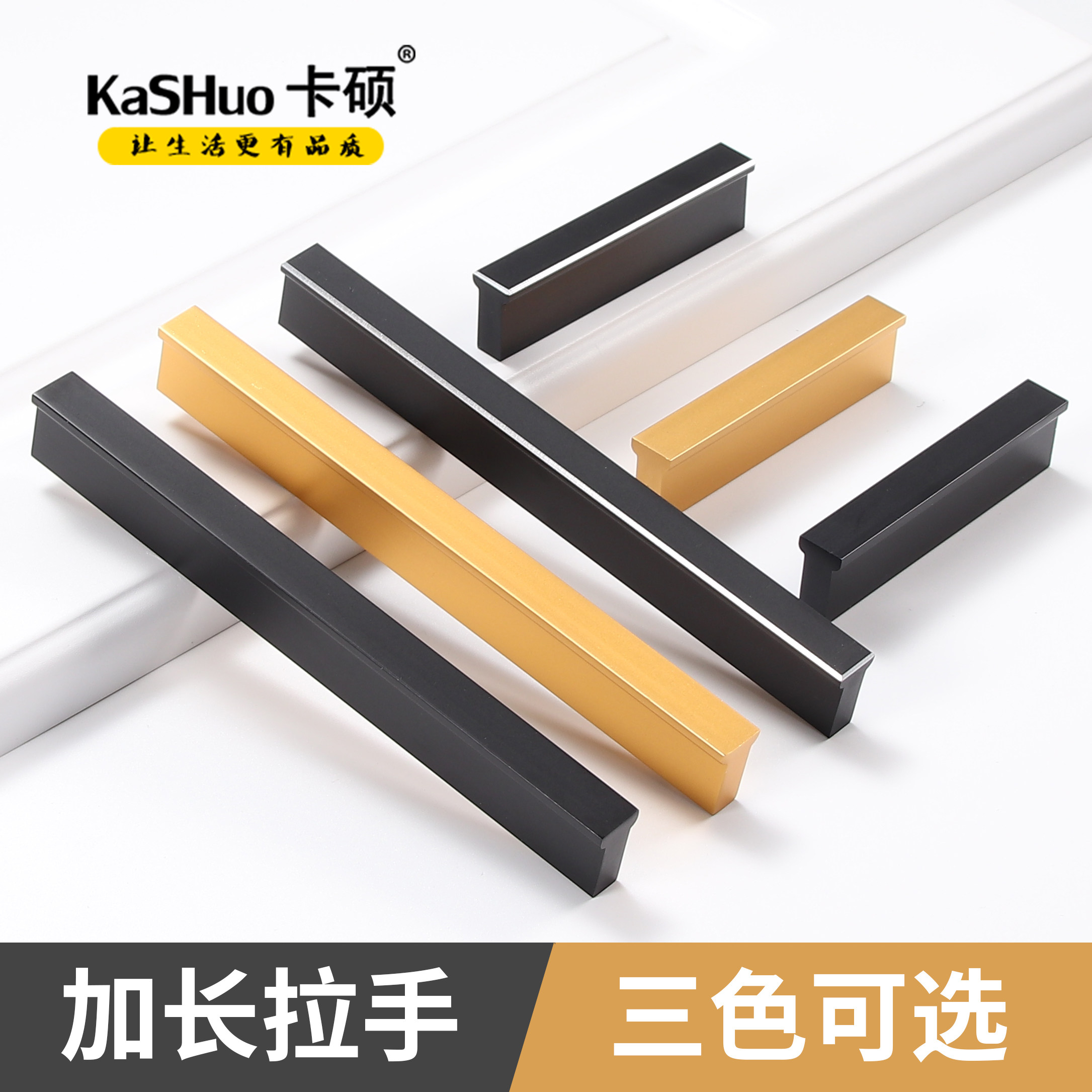 卡硕美式轻奢黑色加长柜门把手北欧简约铜色衣柜橱柜拉手抽屉铝条
