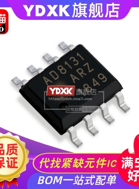 天猫AD8131ARZ AD8131AR 8131A AD8131高速差分驱动器SOP-8