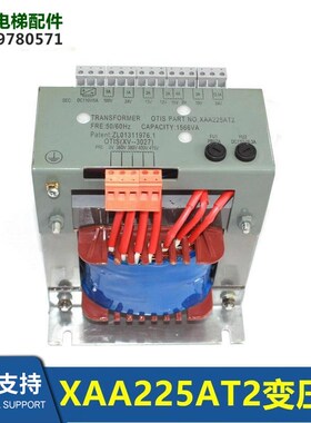 XAA225AT1(19KG)/XAA225AT2(19KG)电梯变压器全新