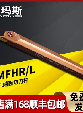 数控加深内孔端面槽刀杆MFHR 320双头槽刀片弹簧钢材质防抗震切槽