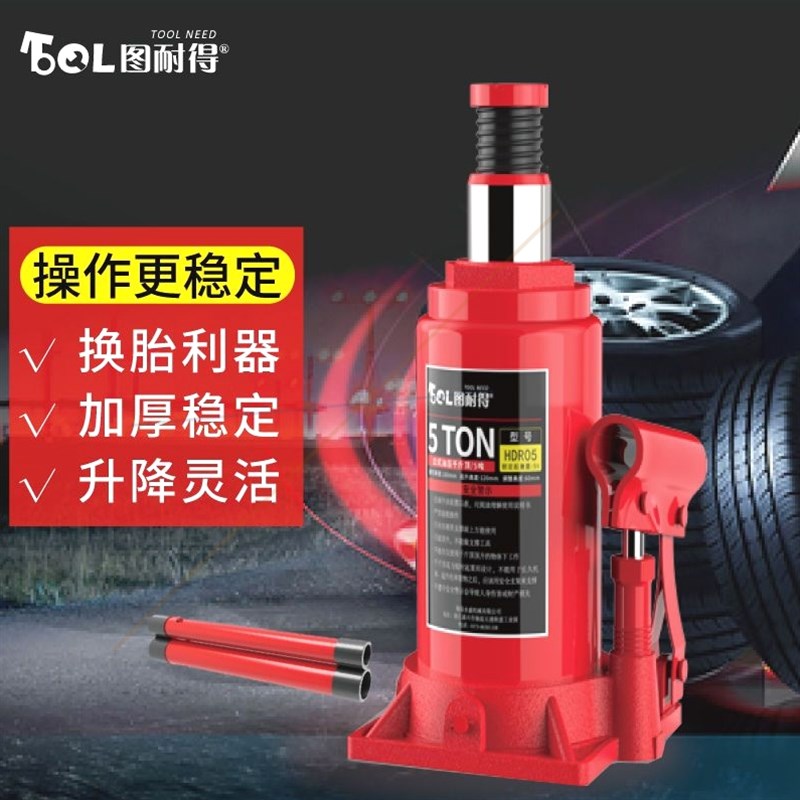 德国进口日本千斤顶小轿车液压千斤顶车载 2吨3吨5吨立式千斤顶越