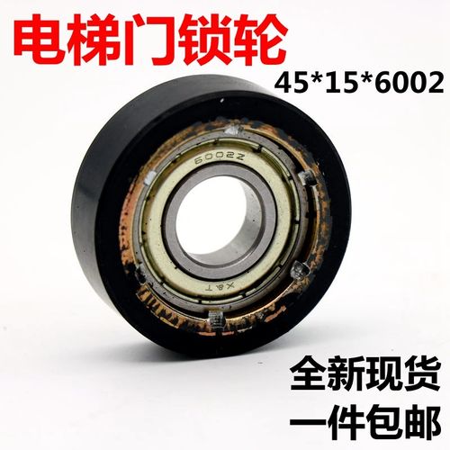 适用于广州日立电梯PB81门锁轮厅门门球门刀轮45*15*6002电梯配件