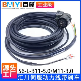 B111 5.0 B022B011M22 M111 汇川SV660SV630伺服电机动力线S6