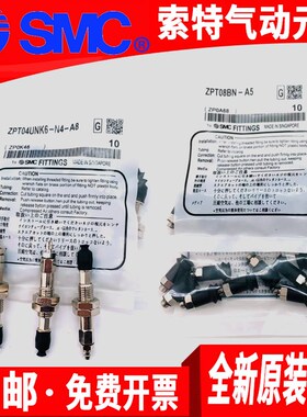 SMC原装吸盘ZPT10/13/16/20CSJ/CNJ/DSJ/DNJ10/20/30/4/50-B5-A10