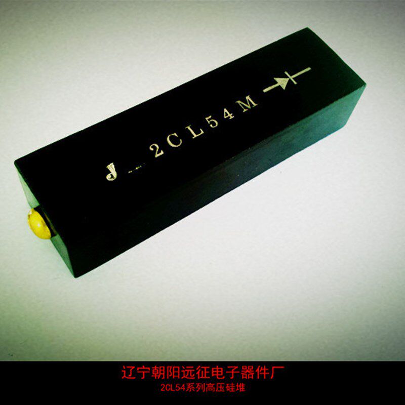 【正品】2DL 25MA/20KV高压硅整流堆 (55*12*12MM)