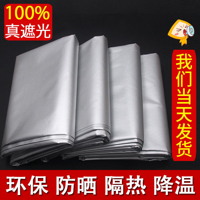 全遮光窗帘布料成品遮阳帘卧室阳台出租房免打孔不透光特价清仓