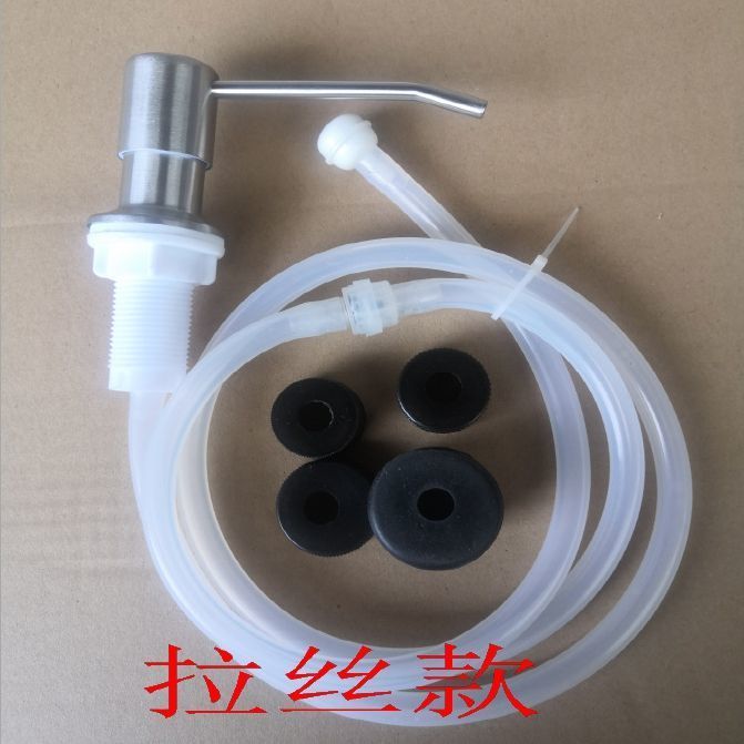 洗洁精管子304不锈钢 厨房水槽用皂液器瓶子洗菜盆水斗延长大容