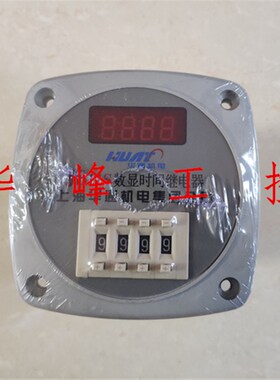 上海华通机电 JS11S 电子式数显时间继电器4位 9999S AC220V 380V