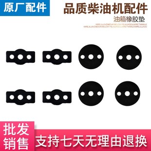 风冷柴油发电机170F178F186F188F192F滤芯垫油箱开关橡胶垫片
