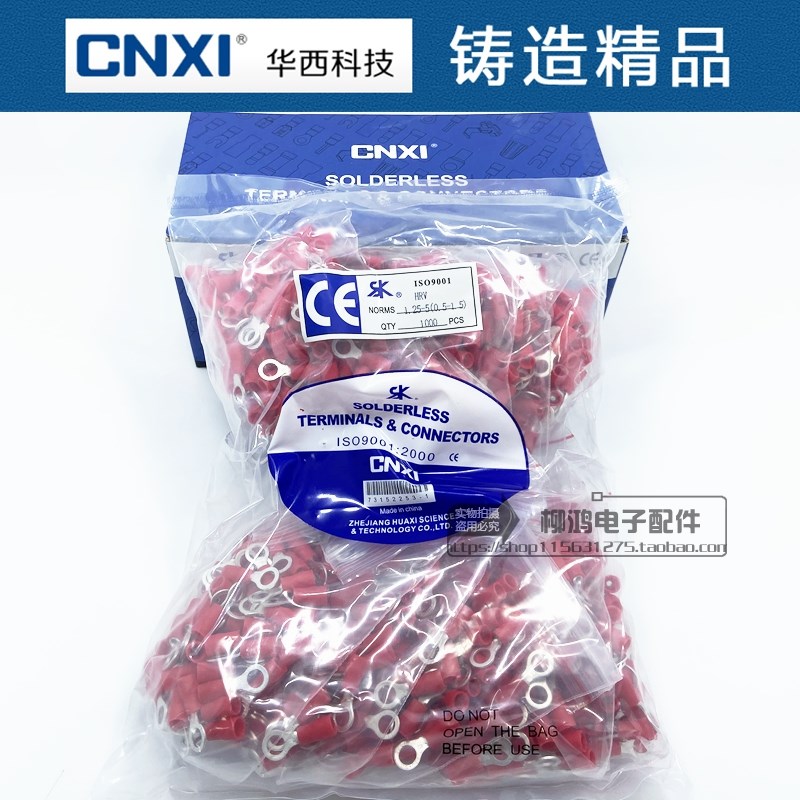 正品华西CNXI 圆形预绝缘端子HRV1.25-5 TO-JTK型铜线耳1000只