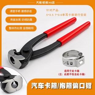 拆汽车半轴球笼防尘套卡箍钳双单耳无极囚笼油管水管喉箍抱箍钳子