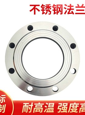 304不锈钢法兰盘 PN20焊接锻打法兰片国标法兰盘平焊法兰非标定做