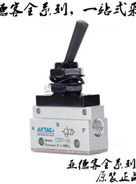 AirTAC亚德客选择机械阀 CM3HD08B CM3HD08G CM3HD08R CM3HD08Y