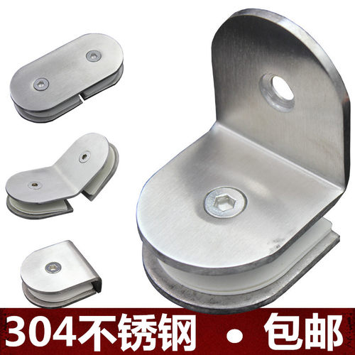 304不锈钢0度90度180度单玻璃固定夹 淋浴房固定夹加厚玻璃夹