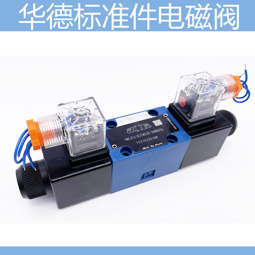 华德标准件液压4WE6G61B/CG24N9Z5L电磁阀4WE6G61B/CW220-50N9Z5L
